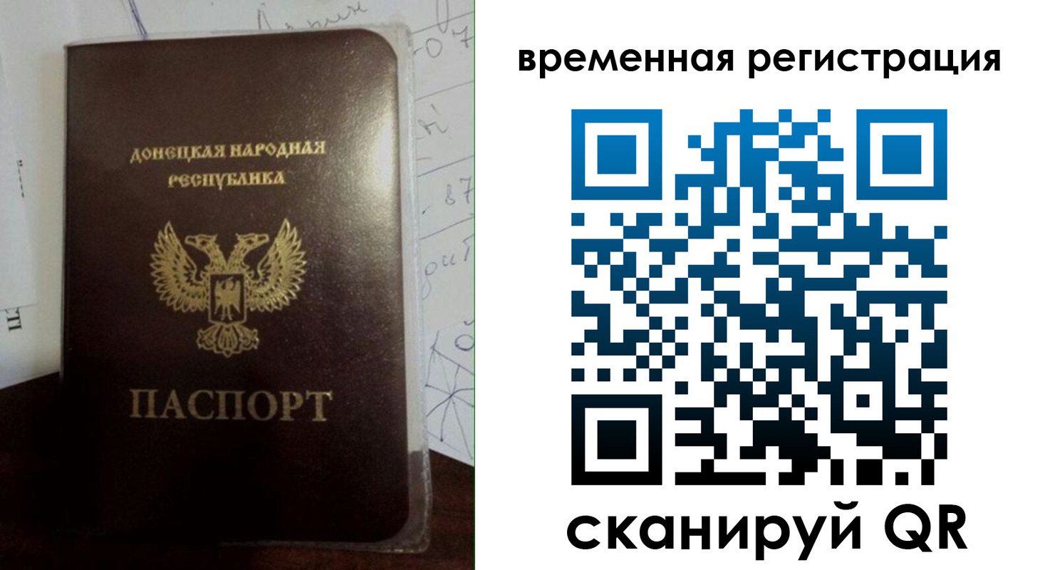 прописка для военкомата в Якутии