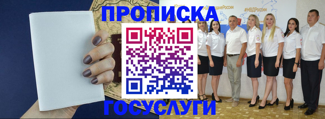 регистрация в Якутии