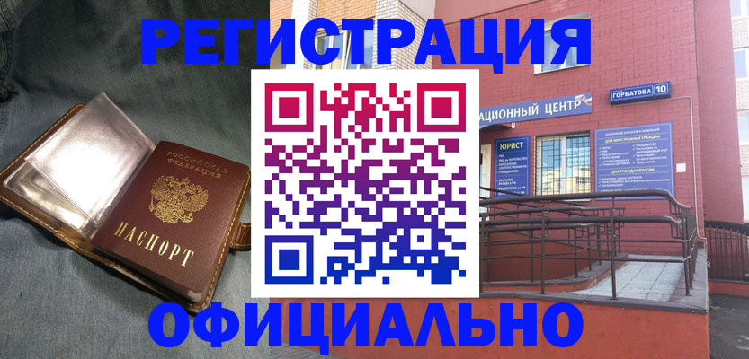 прописка в квартире в Якутии