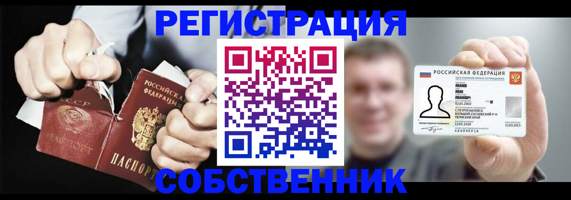 временная регистрация 2025 в Якутии