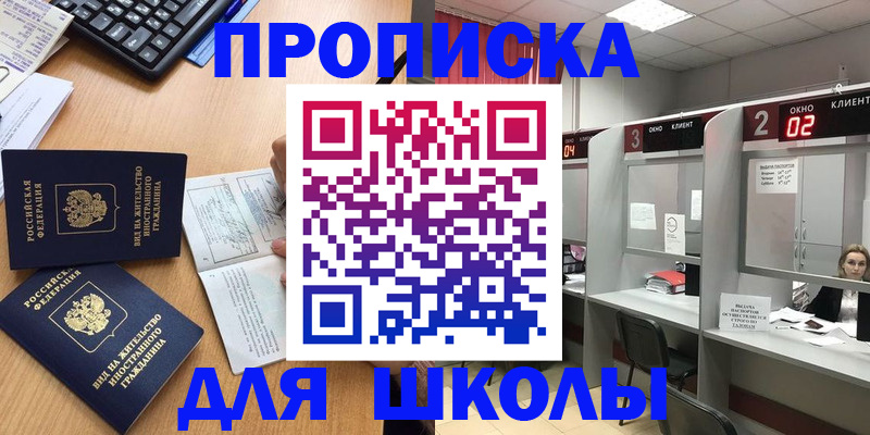 временная регистрация для всех в Якутии