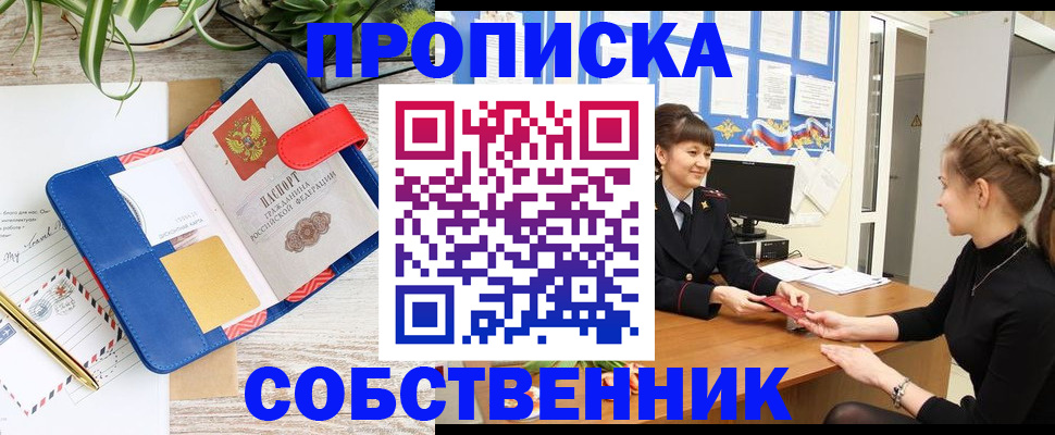 регистрация в Якутии